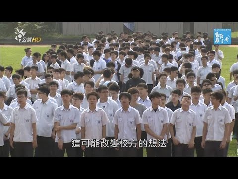 【專題 制服解禁1】革命有理？學生爭取服儀自由《青春發言人》 