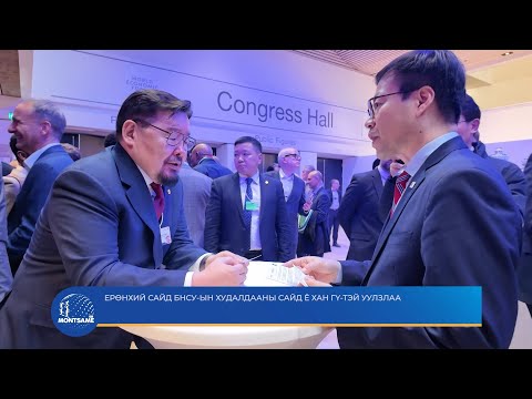 Ерөнхий сайд БНСУ-ын худалдааны сайд Ё Хан Гү-тэй уулзлаа