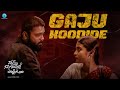 Gaju Koodide Video Song SSE Side B Rakshit Shetty Rukmini Chaithra Hemanth Charan Raj