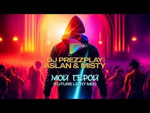 Aslan & Misty - Мой герой (DJ Prezzplay Remix) | Mod Video
