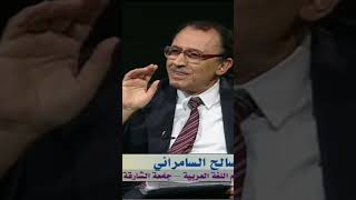 أ.د. فاضل السامرائي - الله ﷻ لم يسلم مرة بالتعريف. كل سلامه بالتنكير image