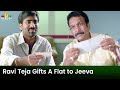 Ravi Teja Gifts A Flat To Jeeva Bhageeratha Nassar Teugu Movie Scenes SriBalajiMovies