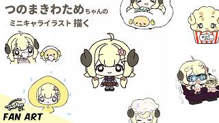 つのまきわためちゃんのミニキャライラストを描く