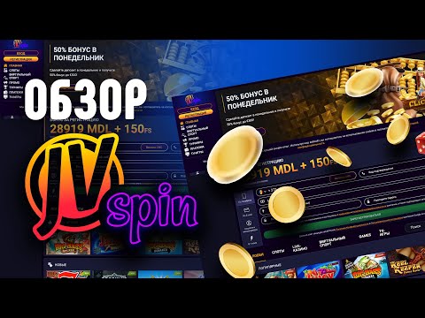 Jvspin: Погружение в Мир Азарта и Развлечений