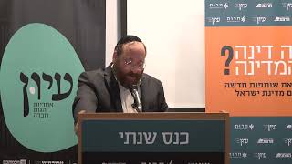 כנס מכון עיון ובית המדרש בינה לעתים - תשפ"ה | דברי פתיחה | יוסף גרין