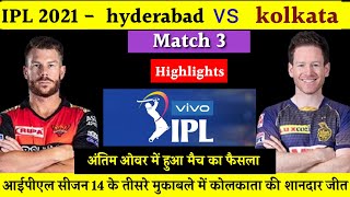 SRH vs KKR IPL 2021 3rd Match Highlights | Sunrisers Hyderabad vs Kolkata Knight Riders match 3rd
