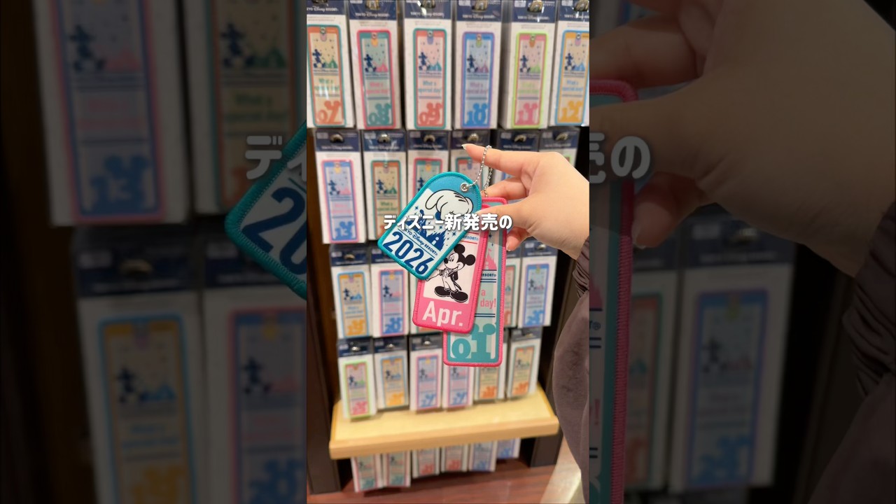 ディズニーで4月1日に発売された新グッズが可愛すぎた！