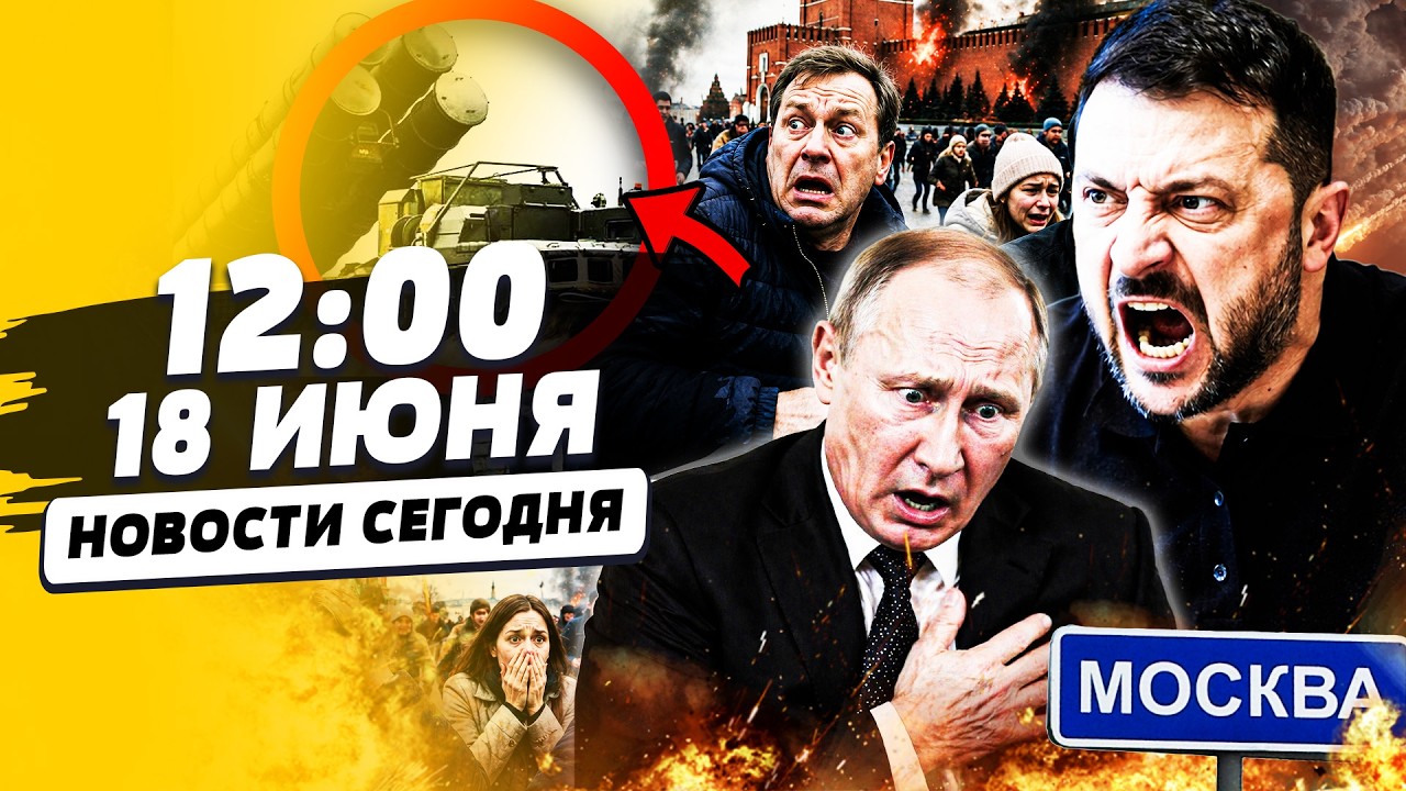 💥ПРЯМО ИЗ МОСКВЫ: СОТНИ ЖЕРТВ! ЭТО БЫЛО ТОЛЬКО НАЧАЛО! ВСУ СРОЧНО НАЧАЛИ...| Н?