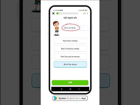 English में Frontways Sideways का Use कैसे करें Spoken English Guru Shorts Video 1