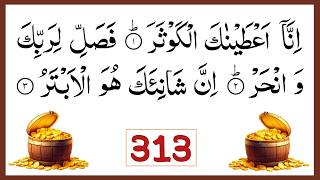 Download lagu surah kausar 313 times | surah kausar 100 times | rajab men rizq ki barkat mp3