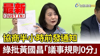 [轉錄] 特急件小周的人渣文本：談517審的法案