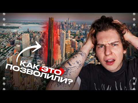 SKYSCRAPER LOSERS IN NEW YORK / UYO #19