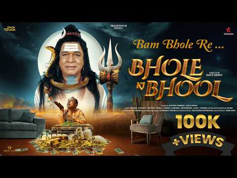 Bam Bhole Re... (From "Bhole Ki Bhool") – Official Video | Dave Sidhu | Govind Namdev
