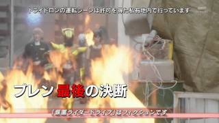 仮面ライダードライブ第44話予告KamenRiderDriveEp44PreviewHD
