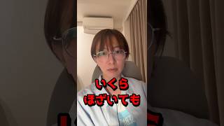 都ファ都議から"デマ"認定されました #さとうさおり