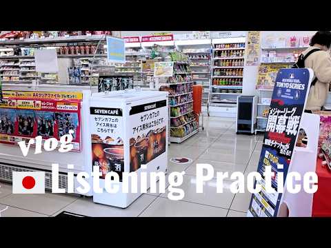 Japanese Listening Practice | A Saturday in Japan