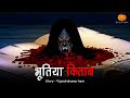 Haunted Book Bhutia Kitab Scary Pumpkin Hindi Horror Stories Animated Stories