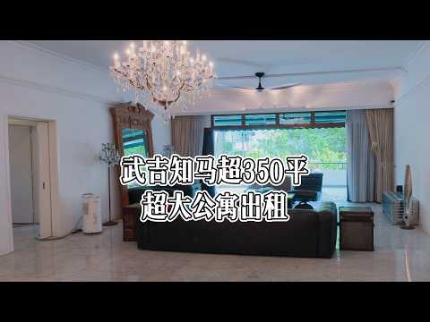 The Arcadia (Arcadia Gardens), 235 Arcadia Road, 4 Bedrooms, 3,810 sqft, Condominium For Rent, by Julian Li, 500226157 - PropertyGuru.com.sg