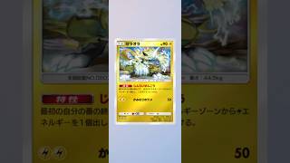 ゼラオラ Zeraora ポケモンTCGポケット Pokemon TCG Pocket