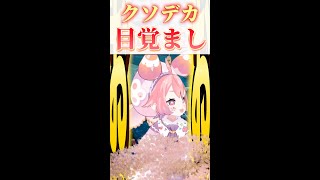 朝からクソデカ挨拶をキメる宇志海いちごさん【にじさんじ切り抜き】#Short #Shorts #youtubeshorts