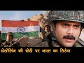 भारत ने पाकिस्तानी सेना से टोलोलिंग का कब्ज़