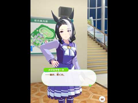 メジロラモーヌの魅力を語る！脚が疼く理由とは？
