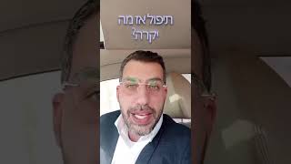 אין מקרה בעולם כלל!!