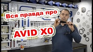 Как из хороших тормозов сделать ЛУЧШИЕ? Avid X0