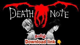 Death Note web series  Full Series  Tamil  downloa
