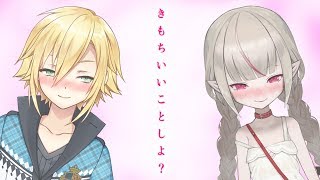スタート - 【オフコラボ】ASMRできもちいいことしよ?【#おりコウWeek】