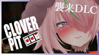 【#cloverpit DLC】カジノで遊ぶ前の「慣らし」といったところですか🍒【Vtuber/千枝莉緒】