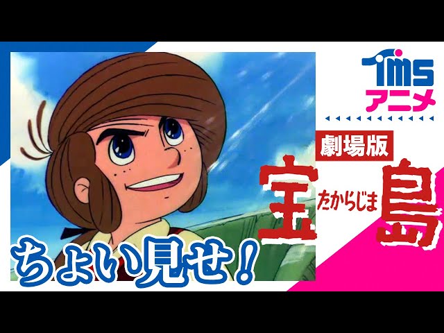 劇場版 宝島 Blu Ray 店舗特典 商品情報まとめ 劇場版 宝島 Blu Ray 店舗特典 商品情報まとめ