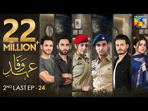Ehd e Wafa Episode 24 | English Sub | Digitally Presented by Master Paints HUM TV Drama 1 March 2020