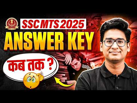 SSC MTS Answer Key 2026 | SSC MTS Answer Key Kab Aayega | SSC MTS Answer Key Expected Date