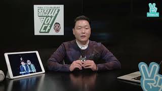 151125 싸이 V앱_시아준수 드림 에피소드