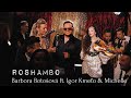 Barbora Botošová Feat Igor Kmeťo Michelle Roshambo