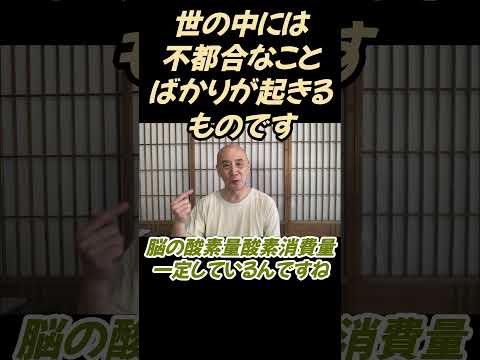 仏教学科 意識化できることだかが全てではないんです#切り抜き＃ヨガ＃健康#仏教＃瞑想＃マインドフルネス