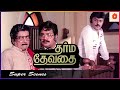 விஜயகாந்தின் Action Climax Dharma Devathai Movie Scenes Vijayakanth Raadhika