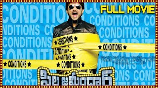 Pilla Zamindar Telugu Full HD Movie | Nani, Haripriya, Bindu Madhavi | Film Factory