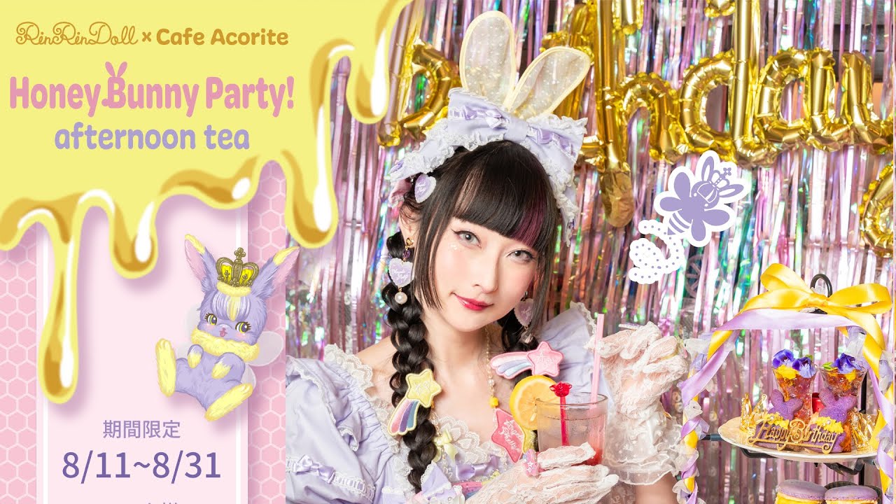 【アフタヌーンティーをプロデュースしてみました！】東京で可愛いカフェ：Cafe Acorite