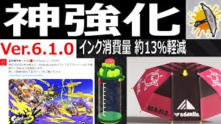 （比較検証）「アプデ神強化！傘視点」パラシェルターソレーラ【スプラトゥーン3】VOICEROID実況 Sorella Brella