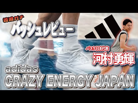 河村勇輝 バッシュ」のYahoo!リアルタイム検索 - X（旧Twitter）を