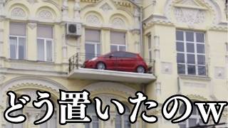 【神回】あり得ない状況の画像にツッコんだら腹ちぎれたw w w w w