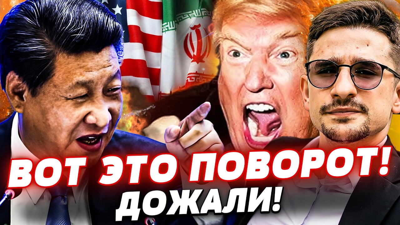 💥ПРЯМО СЕЙЧАС! КАПИТУЛЯЦИЯ США?! ВОТ ТАК ПОВОРОТ! КИТАЙ ДОБИЛ! МОЩНЕЙШАЯ АТА?