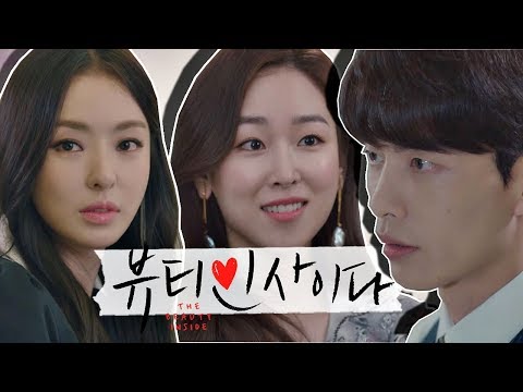 download lagu mp3 mp4 뷰티 인사이드, download lagu 뷰티 인사이드 gratis, unduh video klip 뷰티 인사이드