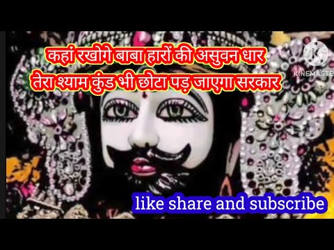 kahan rakhoge baba haron ki ashwan dhar