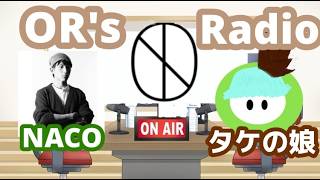 🔴【OR’s Radio】26年４月号・懐古厨がマイクラ開拓しながら雑談ラジオ！！！