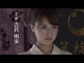 任侠映画『やくざの女4』予告 吉沢明歩 オールインエンタテインメント