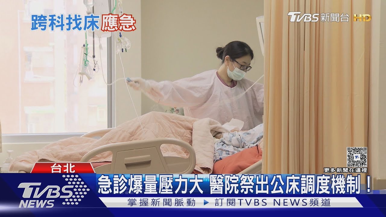 48小時待床率壓到3% 急診壅塞解方曝光 這間「醫學中心」帶頭示範