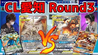 【コメ有】最後まで分からない勝負‼レシリザVS三神ザシアン‼チャンピオンズリーグ2021愛知【ポケカ対戦動画／ポケカ剣盾SSレギュ】